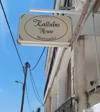 Kalliani House Kiki Daire Flogita